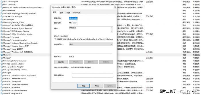 使用C#.Net创建Windows服务的方法 - 生活百科 - 信阳生活社区 - 信阳28生活网 xy.28life.com