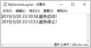 使用C#.Net创建Windows服务的方法 - 生活百科 - 信阳生活社区 - 信阳28生活网 xy.28life.com