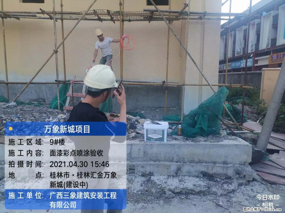 【广西三象建筑安装工程有限公司】万象新城项目 - 家居生活 - 信阳生活社区 - 信阳28生活网 xy.28life.com