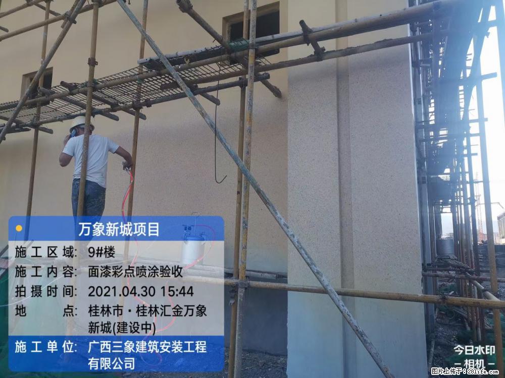 【广西三象建筑安装工程有限公司】万象新城项目 - 家居生活 - 信阳生活社区 - 信阳28生活网 xy.28life.com