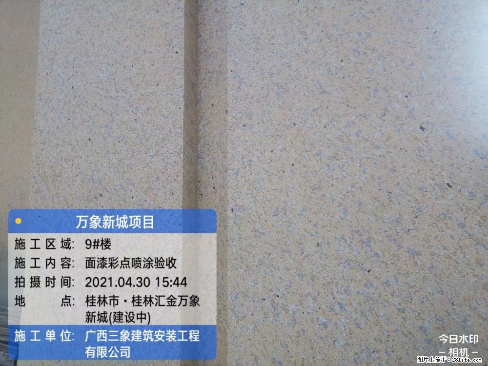 【广西三象建筑安装工程有限公司】万象新城项目 - 家居生活 - 信阳生活社区 - 信阳28生活网 xy.28life.com