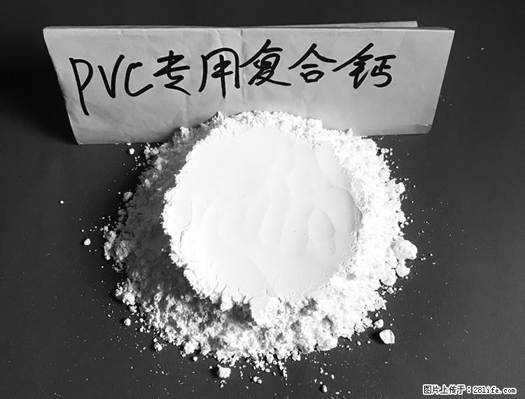【桂林三鑫新型材料】电线电缆专用复合钙 超细改性碳酸钙 - 新手上路 - 信阳生活社区 - 信阳28生活网 xy.28life.com