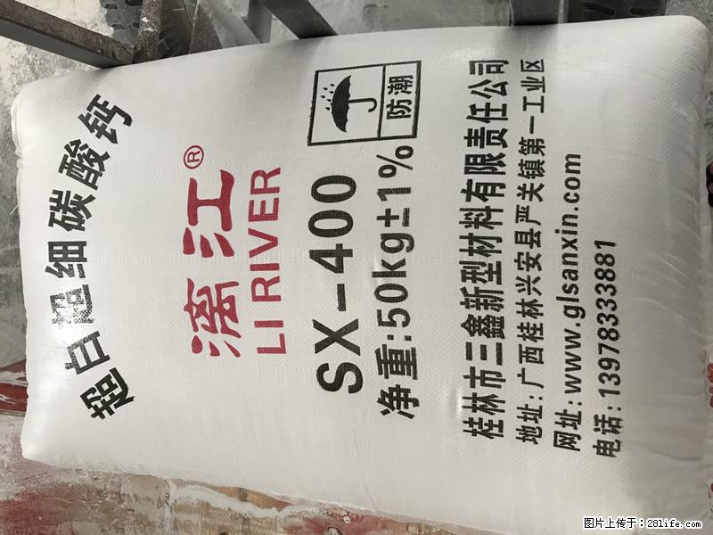 【桂林三鑫新型材料】400目重质碳酸钙 方解石粉重钙粉 - 生活百科 - 信阳生活社区 - 信阳28生活网 xy.28life.com