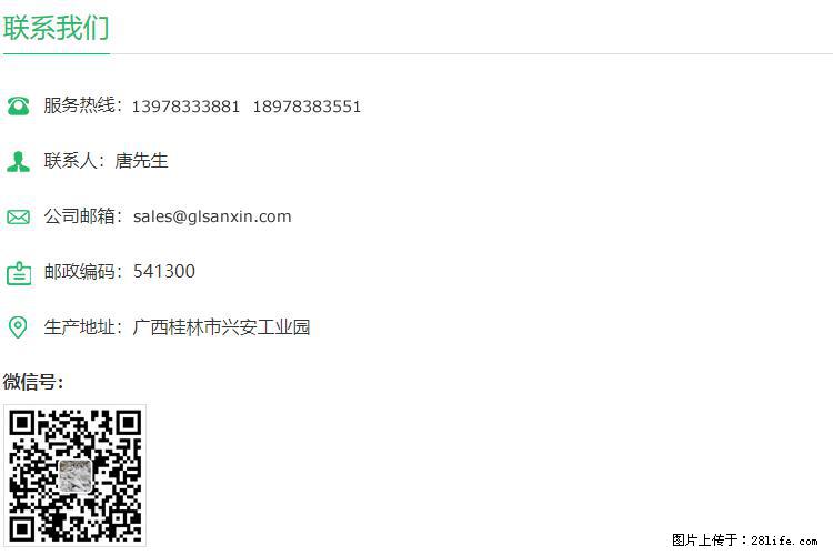 【桂林三鑫新型材料】1250目活性碳酸钙 改性钙碳酸钙 改性重质碳酸钙 - 新手上路 - 信阳生活社区 - 信阳28生活网 xy.28life.com