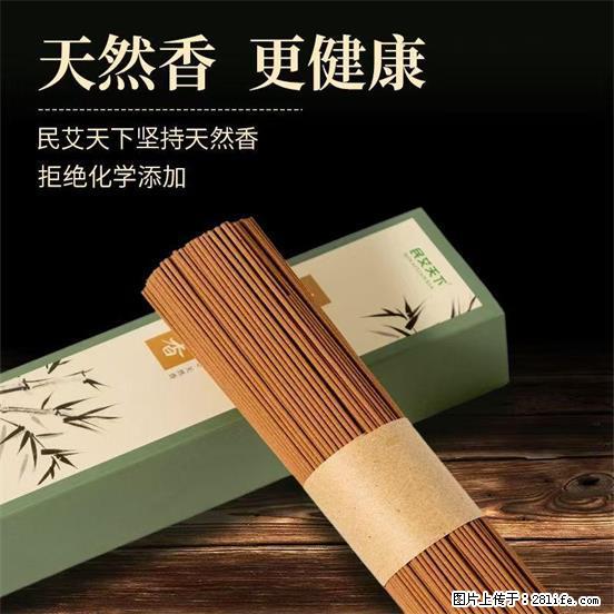 民艾天下天然线香家用室内檀香香薰 - 各类家具 - 居家生活 - 信阳分类信息 - 信阳28生活网 xy.28life.com