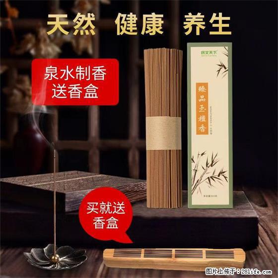 民艾天下天然线香家用室内檀香香薰 - 各类家具 - 居家生活 - 信阳分类信息 - 信阳28生活网 xy.28life.com