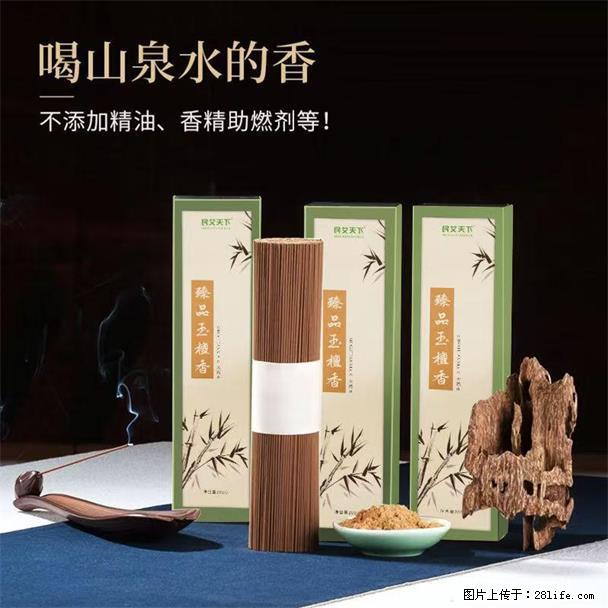 民艾天下天然线香家用室内檀香香薰 - 各类家具 - 居家生活 - 信阳分类信息 - 信阳28生活网 xy.28life.com