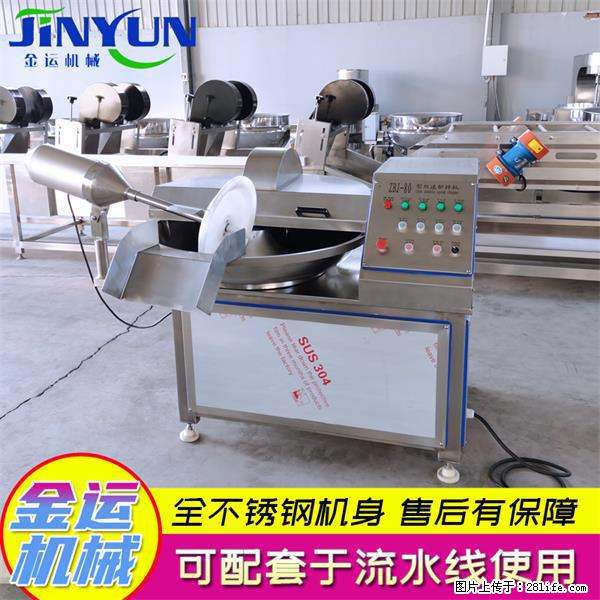 水饺馅斩拌机 全自动高速葱姜蒜斩碎机 火锅虾滑斩拌机 - 综合信息 - 其他综合 - 信阳分类信息 - 信阳28生活网 xy.28life.com