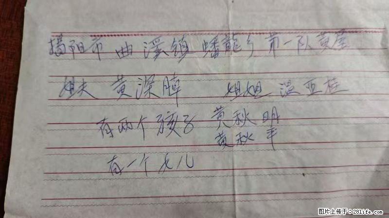 兴宁市石马镇的温锡泉寻找揭阳市曲奚镇蟠龙乡第一队黄屋的姐姐温亚桂 - 来贴图吧 - 信阳生活社区 - 信阳28生活网 xy.28life.com