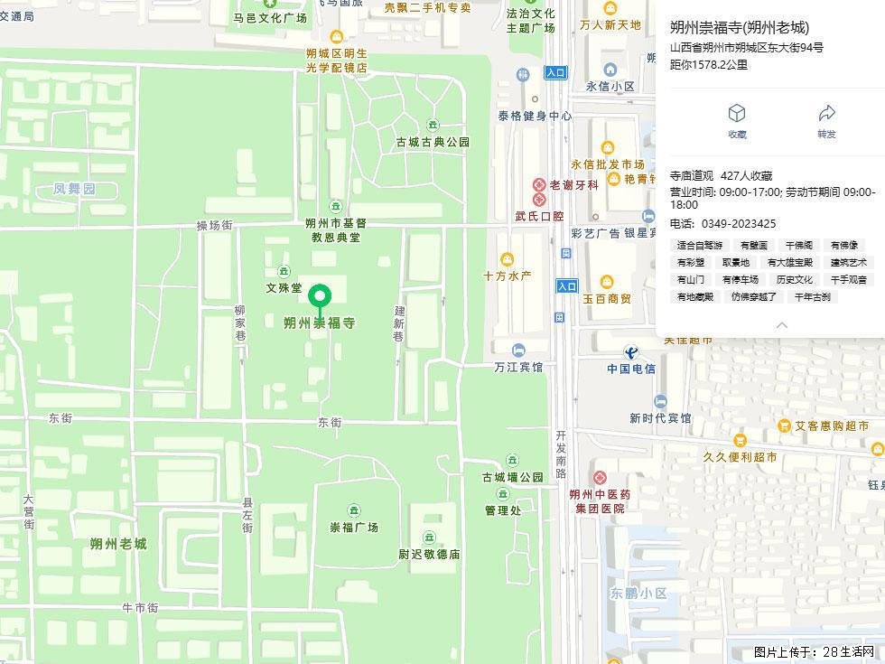 朔州【崇福寺】朔州老城，寺庙道观，少喧嚣，多古韵，朔州是山西被低估的塞上秘境。 - 游山玩水 - 信阳生活社区 - 信阳28生活网 xy.28life.com