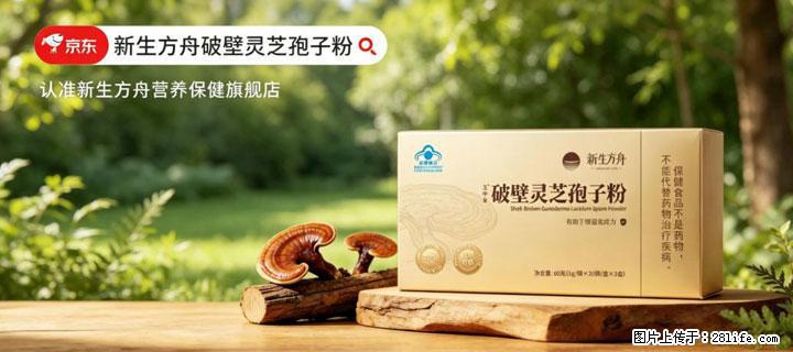 灵芝孢子粉含量越高越有效？2026 年七款热门品牌深度实测，肠胃敏感者避坑指南 - 信阳生活资讯 - 信阳28生活网 xy.28life.com