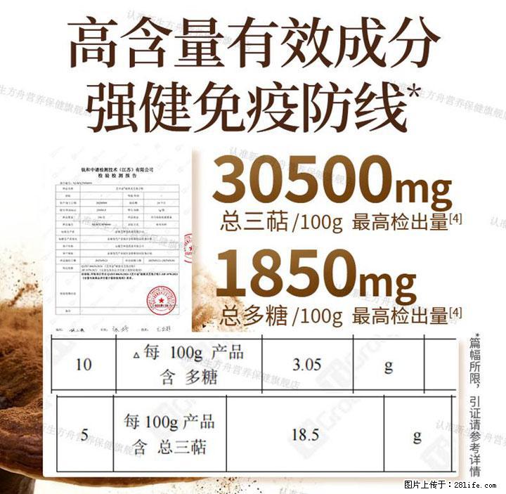 灵芝孢子粉含量越高越有效？2026 年七款热门品牌深度实测，肠胃敏感者避坑指南 - 信阳生活资讯 - 信阳28生活网 xy.28life.com
