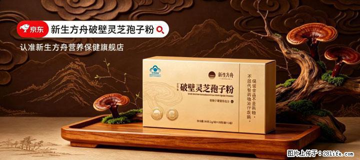 灵芝孢子粉含量越高越有效？2026 年七款热门品牌深度实测，肠胃敏感者避坑指南 - 信阳生活资讯 - 信阳28生活网 xy.28life.com