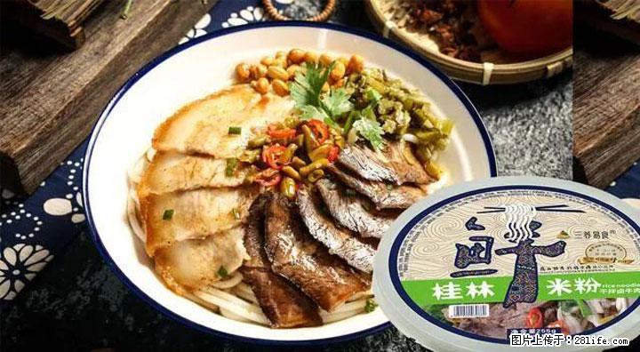 桂林米粉：承载乡愁与文化传承的美食 - 信阳生活资讯 - 信阳28生活网 xy.28life.com