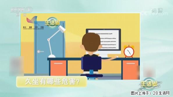 每天走够这个步数，帮你“抵消”久坐伤身！ - 信阳生活资讯 - 信阳28生活网 xy.28life.com